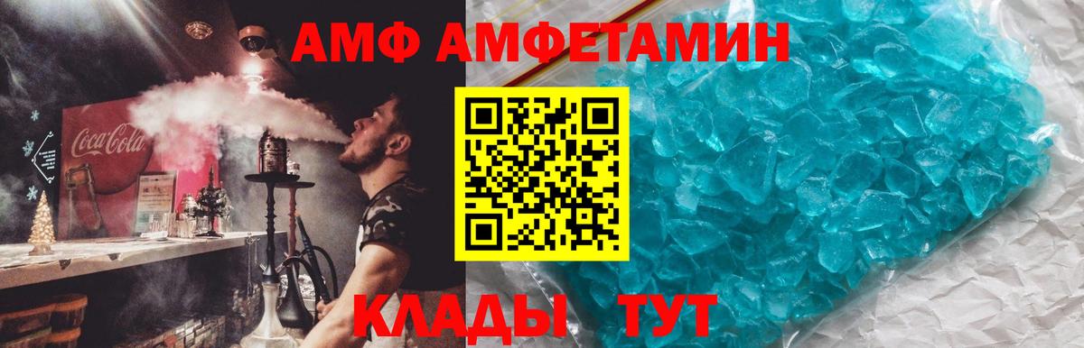 Сегежа  Amphetamine  Вход с VPN  Амфетамин 98% 