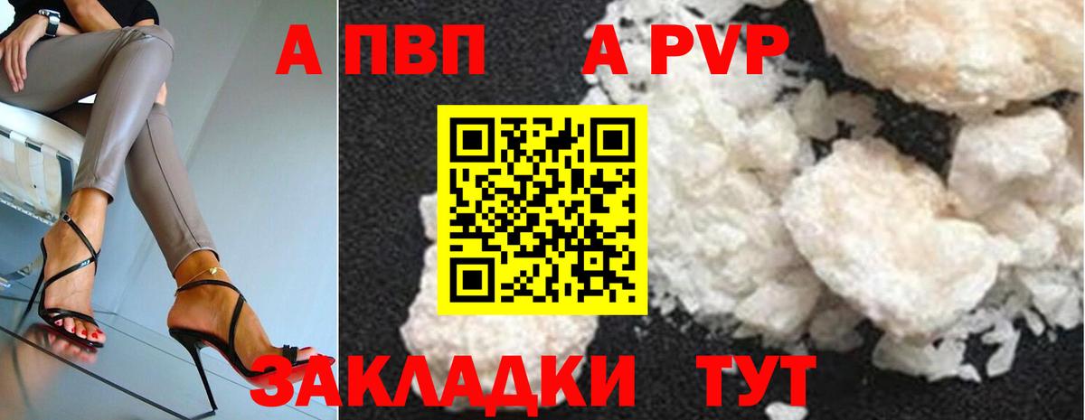 А ПВП крисы CK  наркотики  Сегежа  Вход с VPN  А ПВП VHQ  A PVP Crystall  Alpha PVP 