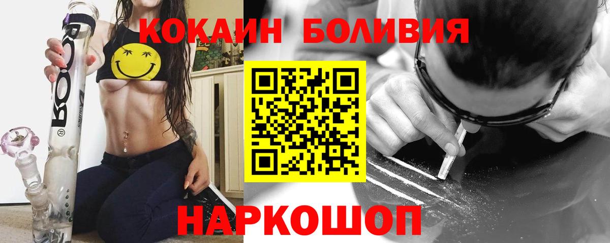 КОКАИН Fish Scale  Вход с VPN  Cocaine Columbia  Сегежа 