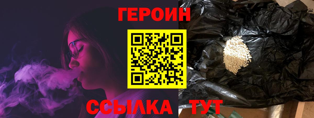 Сегежа  ГЕРОИН герыч  Героин  Вход с VPN 