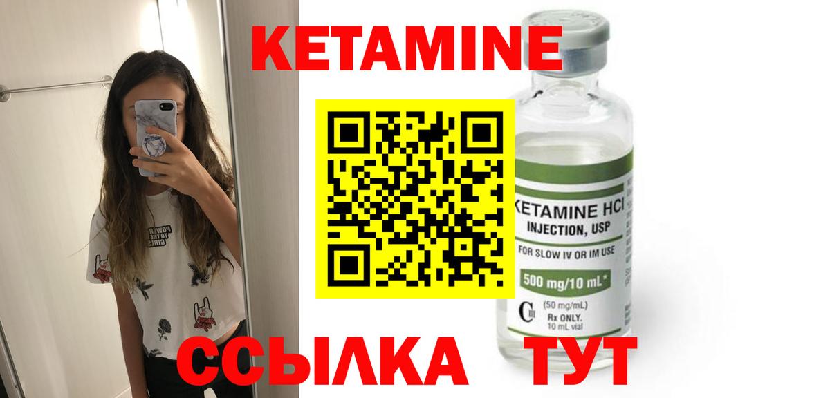КЕТАМИН VHQ  Вход с VPN  Сегежа 