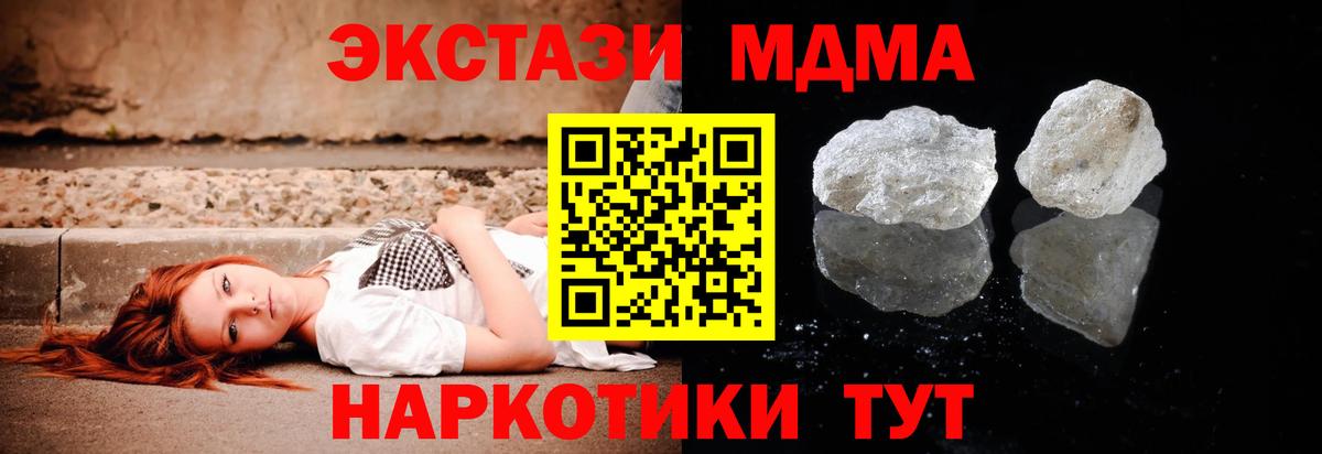 Сегежа  MDMA crystal  MDMA  МДМА Molly  Вход с VPN 