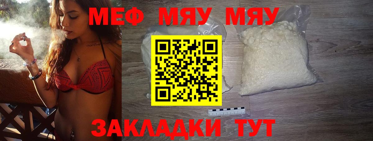 МЕФ кристаллы Сегежа