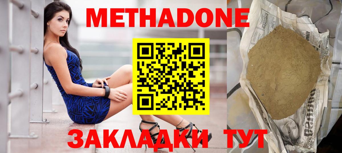 Сегежа  Метадон белоснежный  МЕТАДОН VHQ  Вход с VPN 