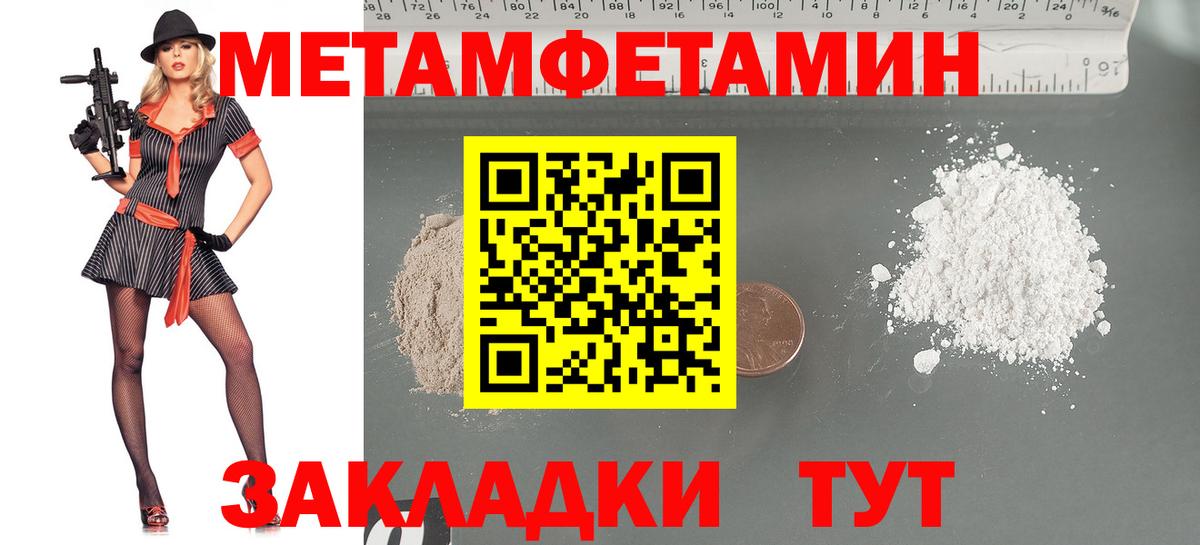 Первитин пудра Сегежа