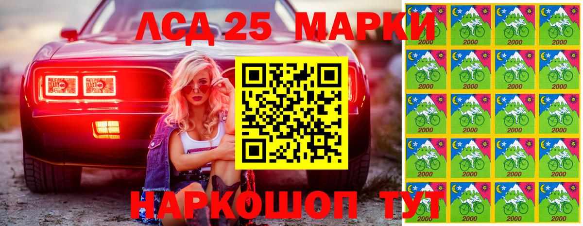 Марки 25I-NBOMe 1,5мг  Вход с VPN  Марки 25I-NBOMe 1,5мг  Марки NBOMe  Сегежа 