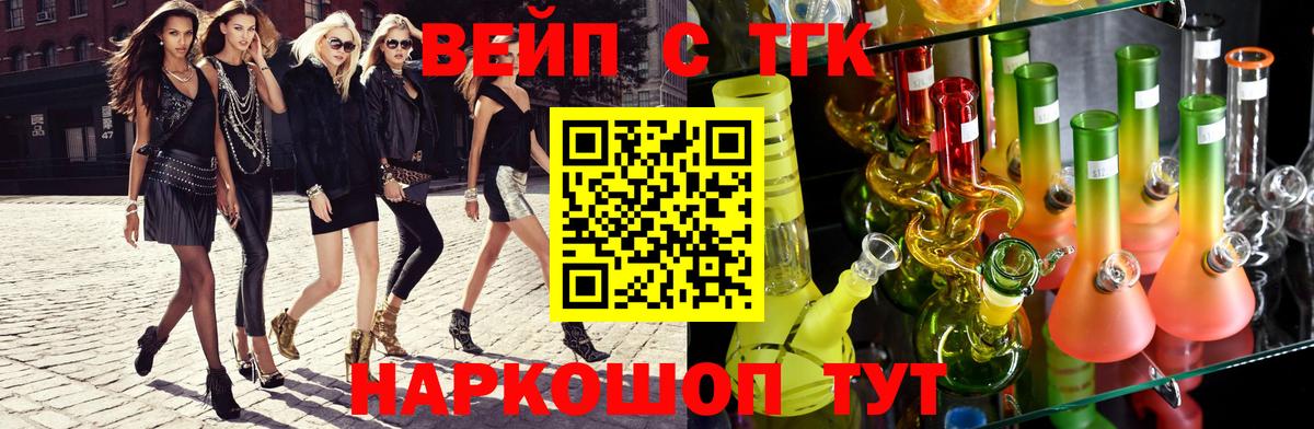 ТГК жижа  Вход с VPN  Сегежа  Дистиллят ТГК концентрат 
